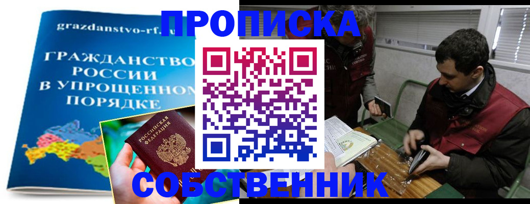 пропишу в квартире в Нурлате