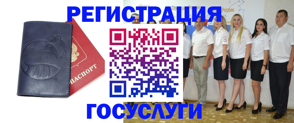 временная регистрация для всех в Нурлате