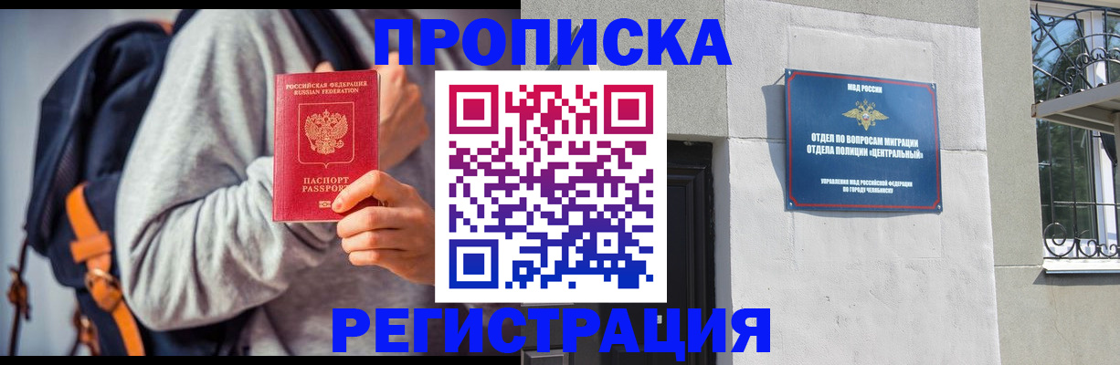 временная регистрация надежно в Нурлате